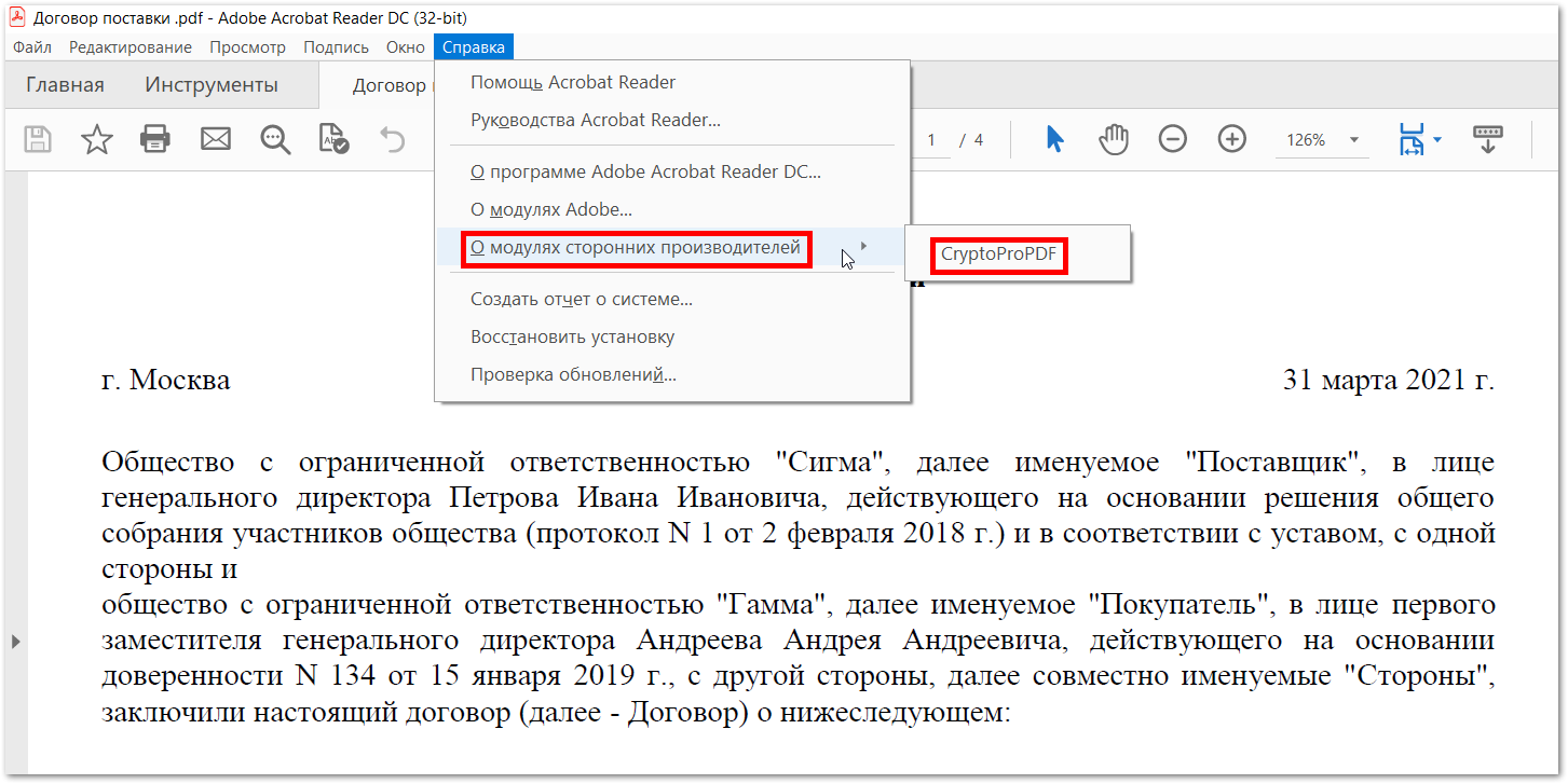 Как подписать PDF-документ электронной подписью —  пошаговая инструкция