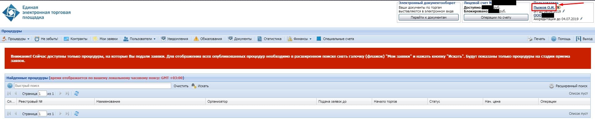 Вход в личный кабинет на pgu.mos.ru, регистрация